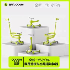 骑儿童滑板车1到3岁滑滑车可骑可滑二合一宝宝车学步车小Q车Q2/Q4/Q6/Q8