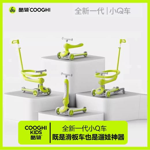 骑儿童滑板车1到3岁滑滑车可骑可滑二合一宝宝车学步车小Q车Q2/Q4/Q6/Q8 商品图0