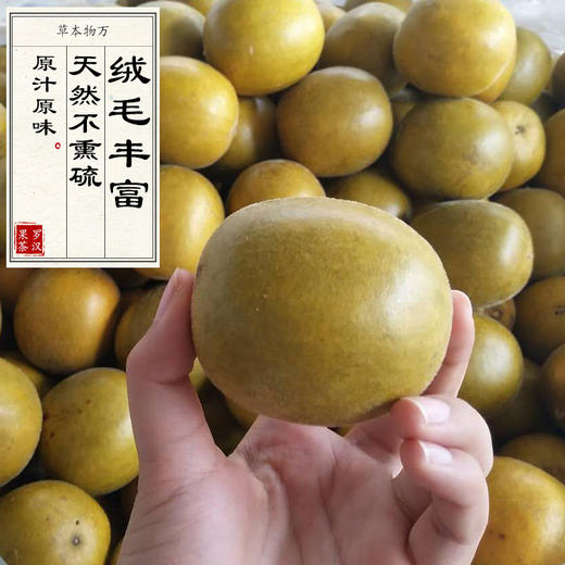 【不熏硫】万物本草低温烘干罗汉果 道地 清甜润口 商品图3