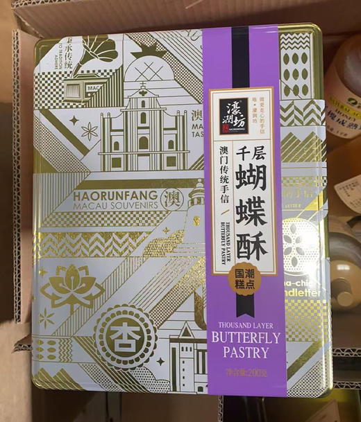 【特惠】濠润坊千层蝴蝶酥200g/盒 商品图1