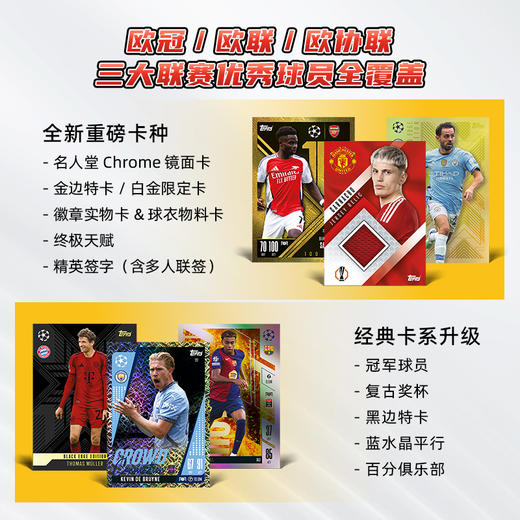 24-25赛季欧冠MA系列足球收藏卡片球星卡周边收藏礼物 商品图4