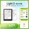 【春日悦享节】掌阅iReader Light3 & Light3 Turbo6英寸 年轻人首台阅读本 智能阅读本 商品缩略图0
