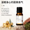 姜精油单方精油 10ml 商品缩略图5