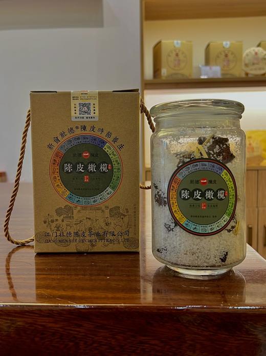 珍藏五年陈皮橄榄三宝【盐】（250克礼罐装） 商品图4