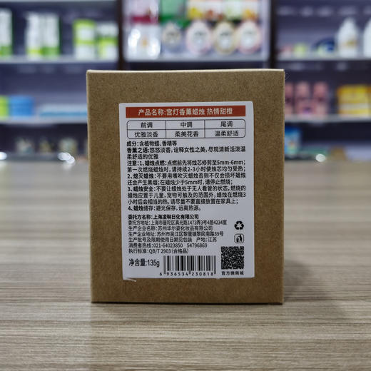 宫灯蜡烛香薰 热情甜橙 商品图5