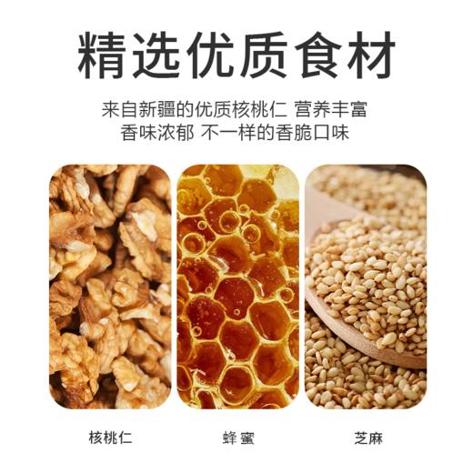 楼兰西施核桃酥328g 商品图2