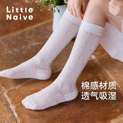 Little Naive女童袜子春夏新款儿童爱心镂空中筒袜女童甜美网眼袜 商品图1