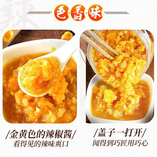 【分仓直发包邮】南国黄灯笼辣椒酱210g*3瓶 商品图4