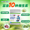 ⁵【多维果蔬饮】10种维生素+益生元 一罐30条 每条12ml YY05-QTT-ZY 商品缩略图1