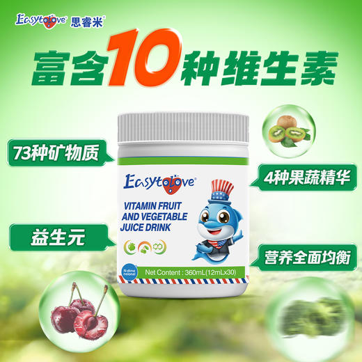⁵【多维果蔬饮】10种维生素+益生元 一罐30条 每条12ml YY05-QTT-ZY 商品图1
