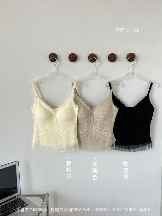 【颜值与舒适于一身】法式蕾丝流苏背心388 商品图0
