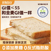 谷物对白慢升糖谷物欧包/谷物吐司 350g/盒 低GI食品认证 高纤无蔗糖 商品缩略图1