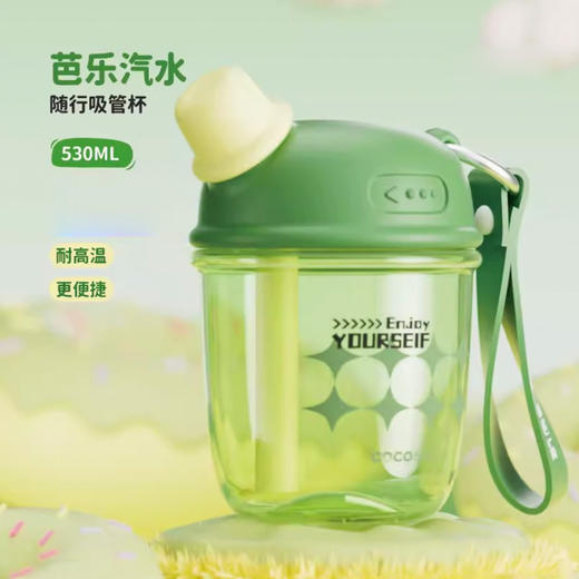 【多样屋专柜】DUDU吸管随手杯Tritan 吸管杯高颜值夏季学生儿童便携水杯 商品图6