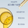 maygirls 滚珠香氛精油 植物萃取多用途 商品缩略图7