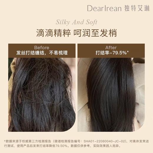 独特艾琳浮糜之光香氛护发精华油40ML 多款可选 商品图3