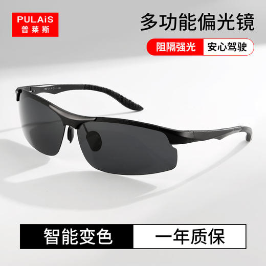普莱斯太阳镜8003 开车专用阻隔强光 铝镁合金镜框 偏光镜片 三色可选 商品图2