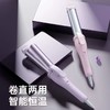 【多功能卷发棒】5分钟体验沙龙级造型，水性精油涂层，双重滋养秀发，小迷你刘海直发器宿舍卷发棒直板夹QQ 商品缩略图0