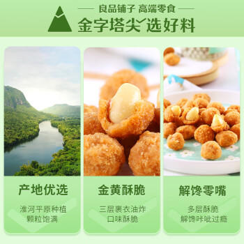 良品铺子 多味花生 休闲零食 干果坚果炒货年货小吃148g 商品图1