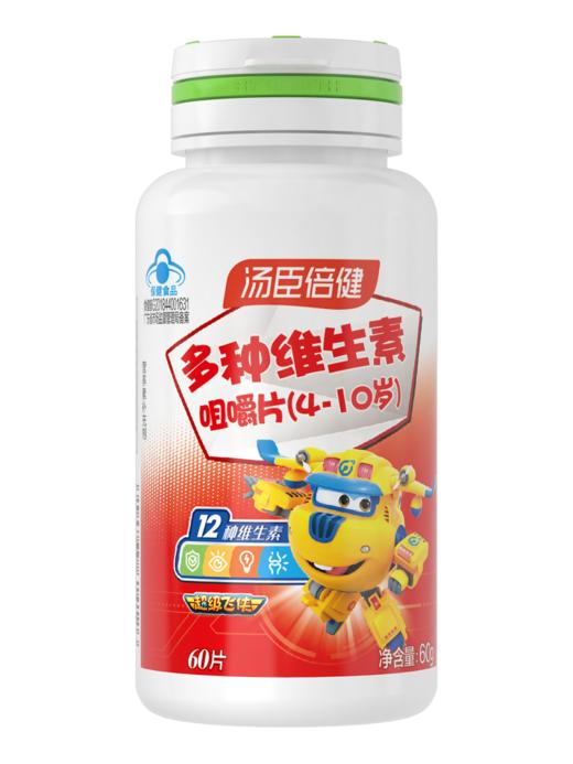 汤臣倍健多种维生素咀嚼片(4-10岁) 优惠装（60片*2）- 超级飞侠装 商品图5