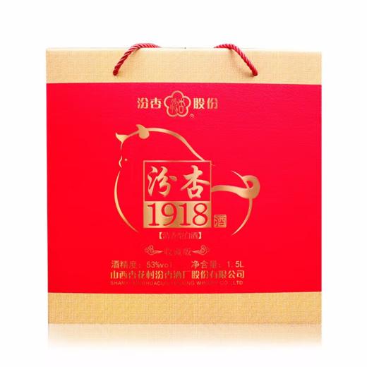 【摆柜好酒】汾杏1918 收藏牛年元宝 53度 清香型 53度 1.5L*1坛 商品图4