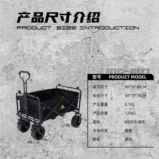 错山对折营地车(MC807) 商品图3