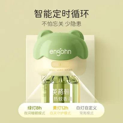 【驱蚊液/4液+1器】英格翰婴儿电热蚊香液驱蚊液防蚊新品童锁款智能定时童锁防宝宝误触误拆 商品图4