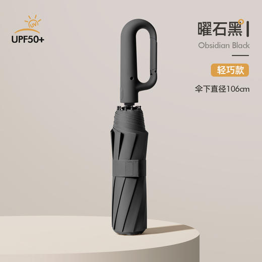 【黑科技❗️新升级UPF50+环扣雨伞】纳米不沾布， 一甩即干。全自动折叠高级感晴雨两用防晒防紫外线遮阳 商品图8
