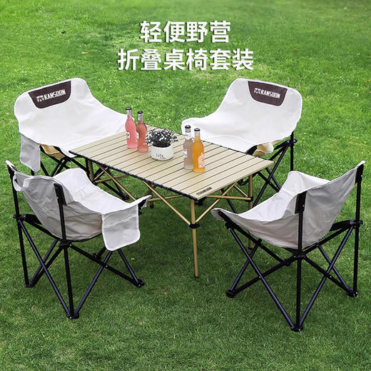 凯速 户外折叠蛋卷桌椅五件套 商品图5