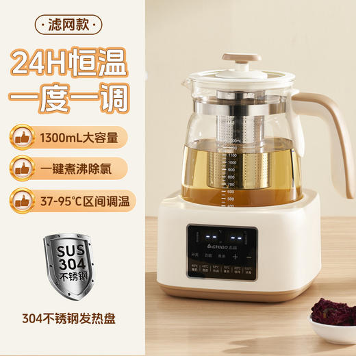 志高恒温热水壶烧水婴儿冲奶家用智能保温调奶器一体温奶暖奶小型 商品图8