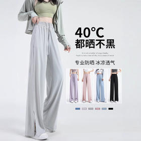 冰丝防晒裤女薄款高腰垂感直筒阔腿裤百搭显瘦宽松休闲速干裤