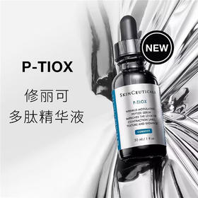 修丽可P-TIOX多肽精华30ml 淡纹紧致修护保湿【CDF】