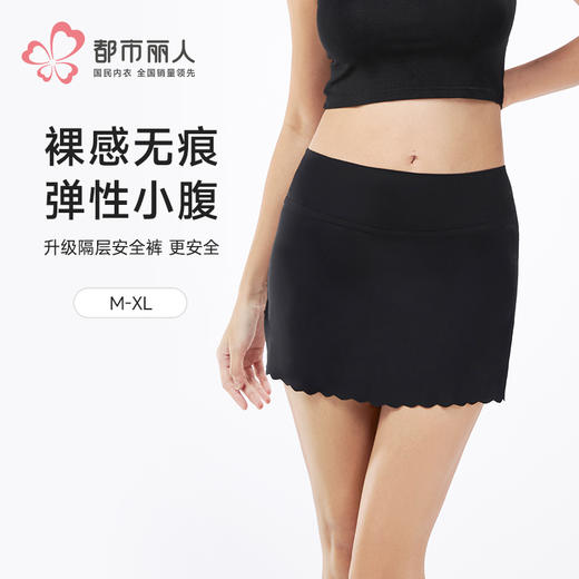 都市丽人舒适打底三分裤薄锦纶安全裤LLH1A5 商品图0