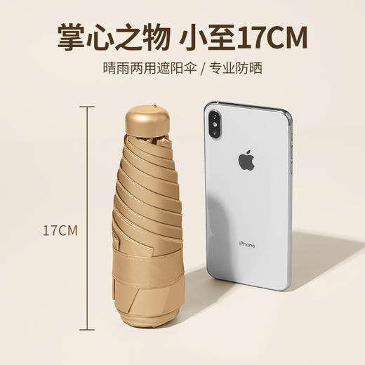【美到爆！】五折迷你防晒太阳伞 晴雨两用伞 时尚金胶/经典黑胶 折叠防紫外线UPF50+ 小巧便携 商品图2