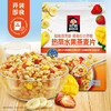 桂格（QUAKER）草莓牛乳燕麦片330g 休闲零食 开袋即食 添加葡萄干 商品缩略图1