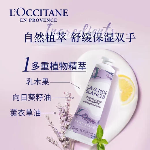 欧舒丹护手霜组合 商品图7