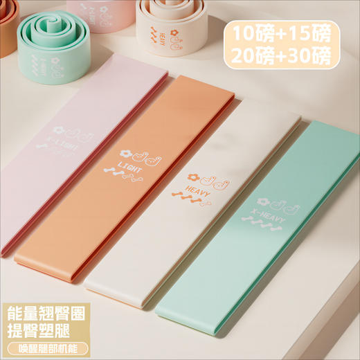 「高颜值！多功能」瑜伽弹力带拉伸健身阻力带深蹲提臀翘臀塑形康复健康训练硅胶弹力圈 商品图0