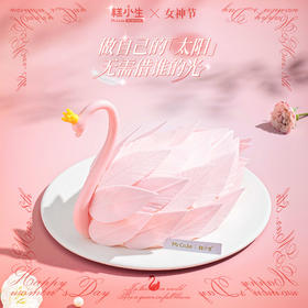 女神节限定款「优雅绽放」