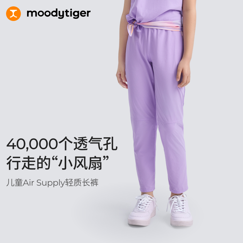 【DR暑假1】moodytiger儿童裤子25夏新男女童轻薄透气抽绳户外休闲长裤52511308