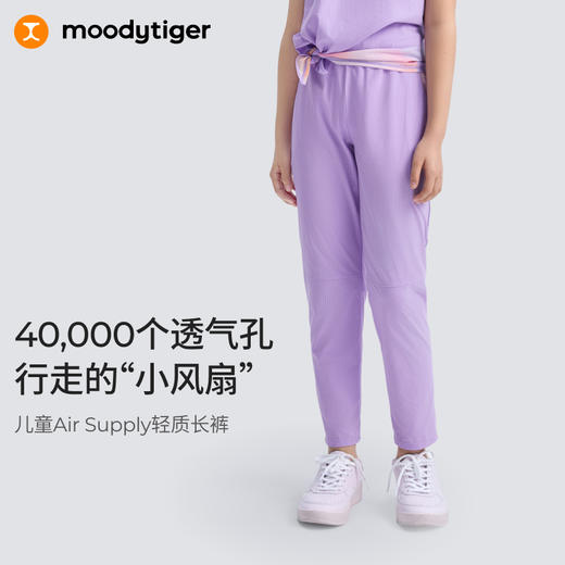 【DR暑假1】moodytiger儿童裤子25夏新男女童轻薄透气抽绳户外休闲长裤52511308 商品图0