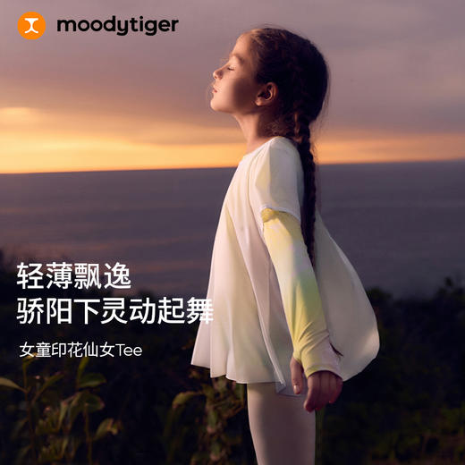 【DR暑假】moodytiger25夏新款速干凉感清爽印花仙女T欧若风长袖T恤女童52210117 商品图0