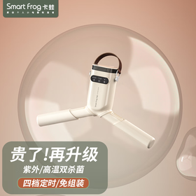 【多样屋专柜】卡蛙折叠干衣器 烘干机便携式杀菌消毒宿舍出差旅游小型