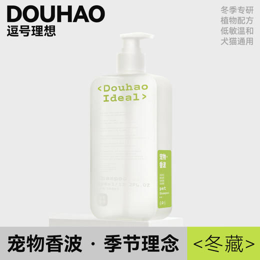 DOUHAO逗号理想宠物香波 390ml 商品图3