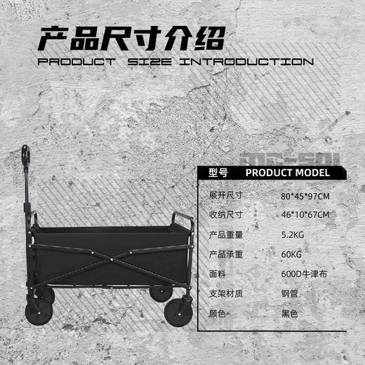 错山对折营地车 MC501 商品图4