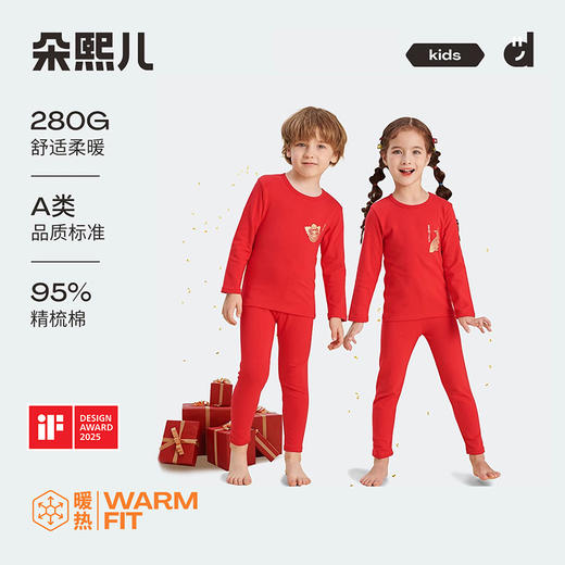 【拉架磨毛280g】朵熙儿拉架磨毛儿童新年内衣宝宝大红色保暖衣 商品图0