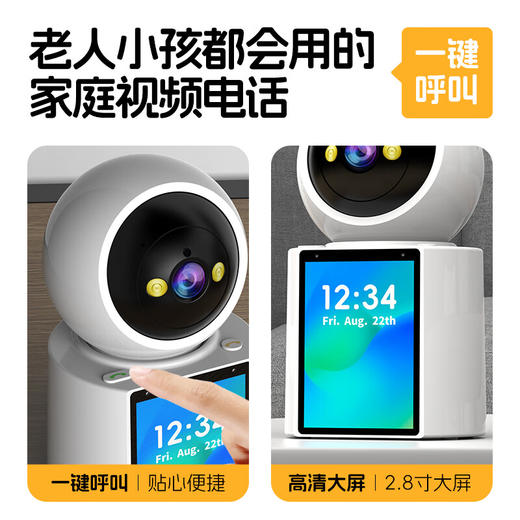 【自营】LEFIT勒菲特 无线摄像头家用室内双向可视频通话老人手机远程监控器360度无死角带夜视全景语音2K高清像素带显示屏幕　AW5 商品图4
