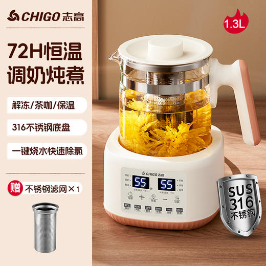 志高恒温热水壶烧水婴儿冲奶家用智能保温调奶器一体温奶暖奶小型 商品图6