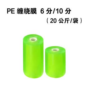 PE缠绕膜