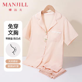【带杯垫】熳洁儿 天竹棉夏季短袖短裤开衫套装女士家居服25263205