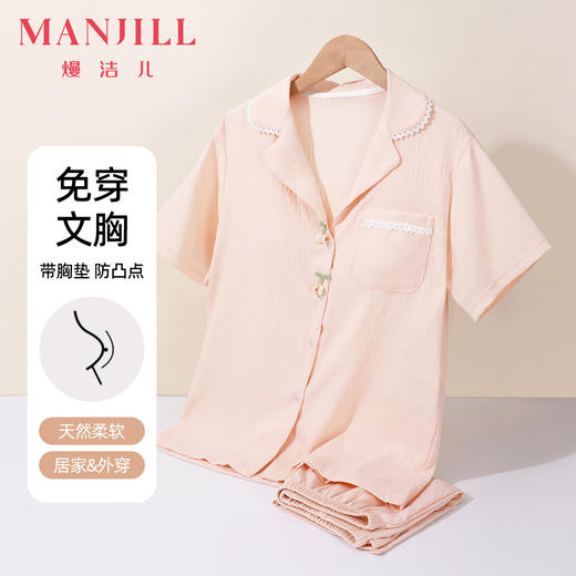 【带杯垫】熳洁儿 天竹棉夏季短袖短裤开衫套装女士家居服25263205 商品图0