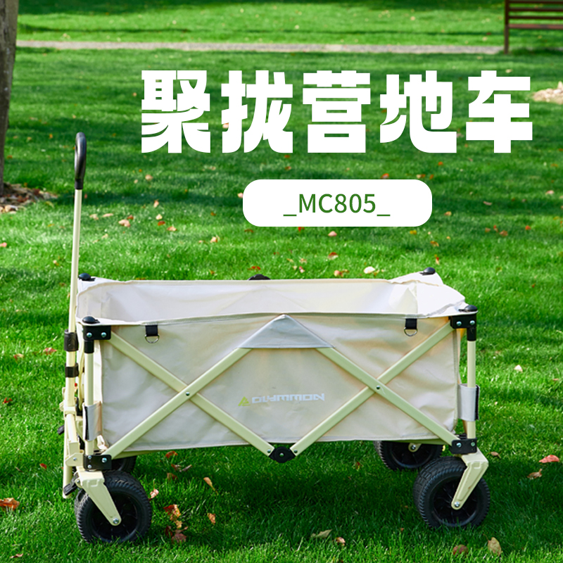错山聚拢营地车升级版 MC805 
